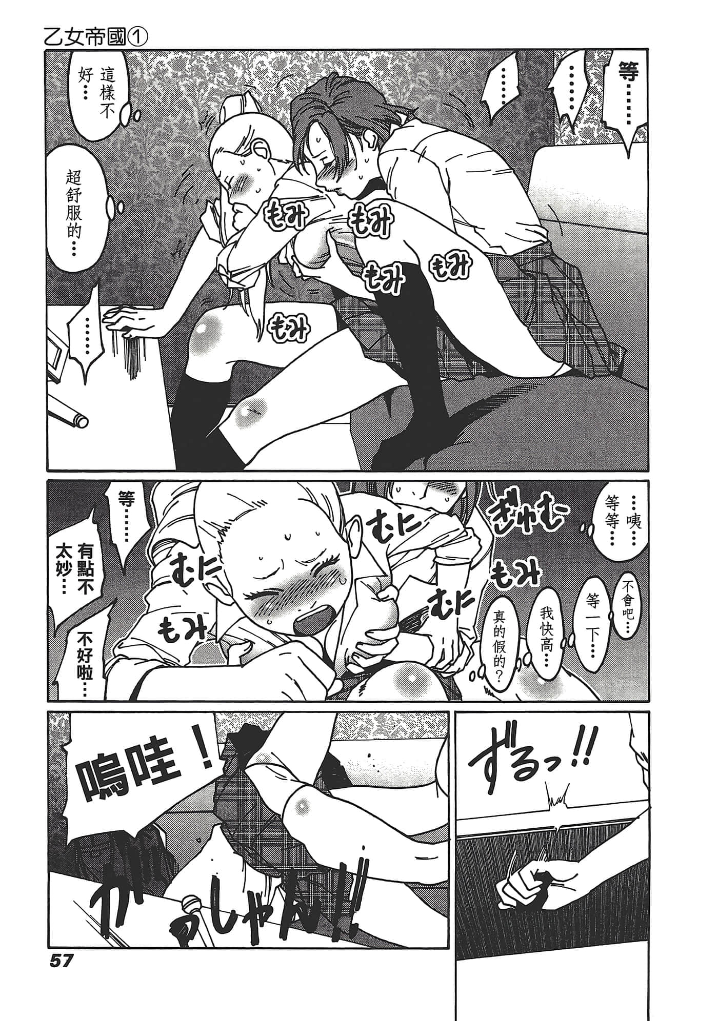Page 59