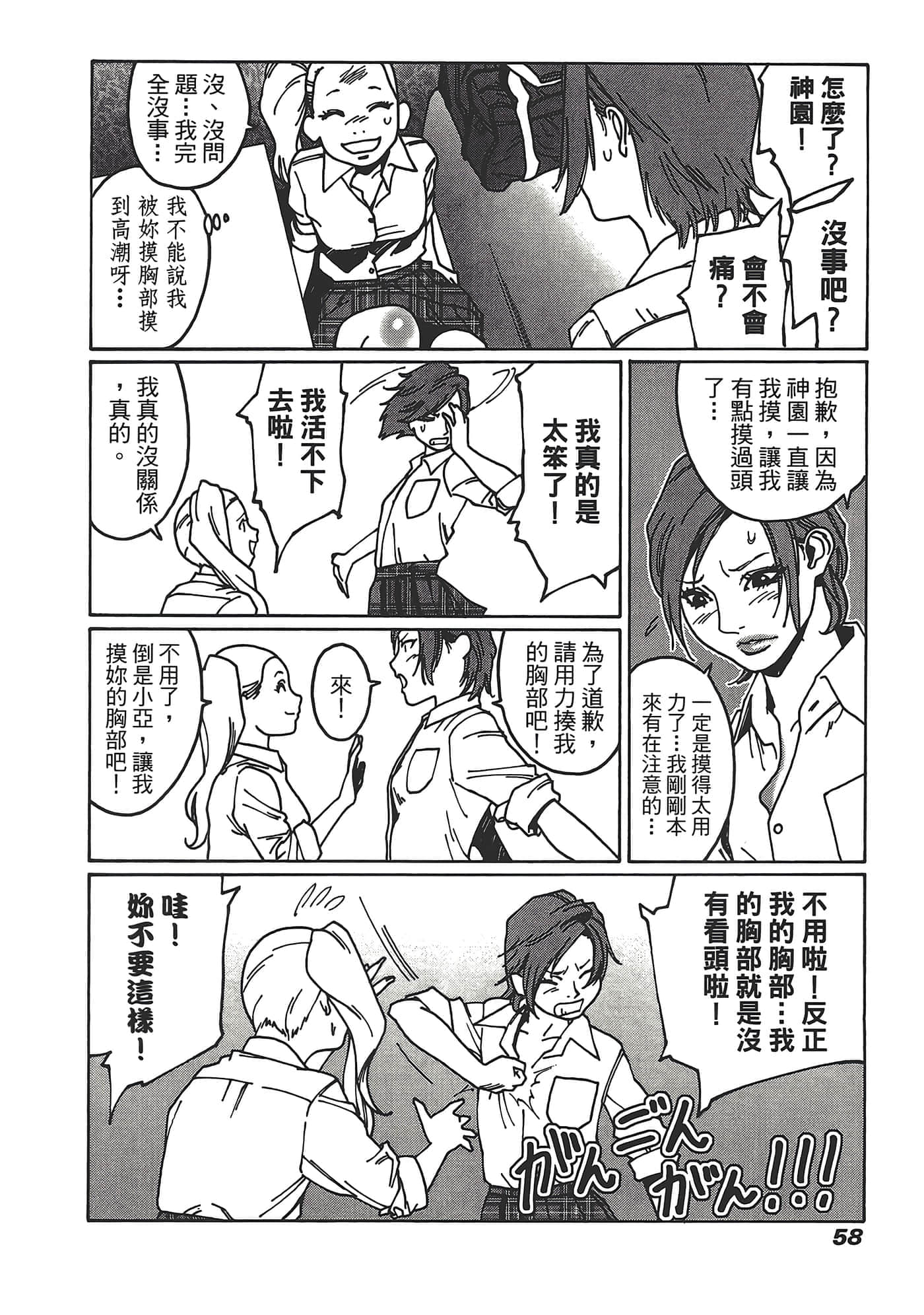 Page 60