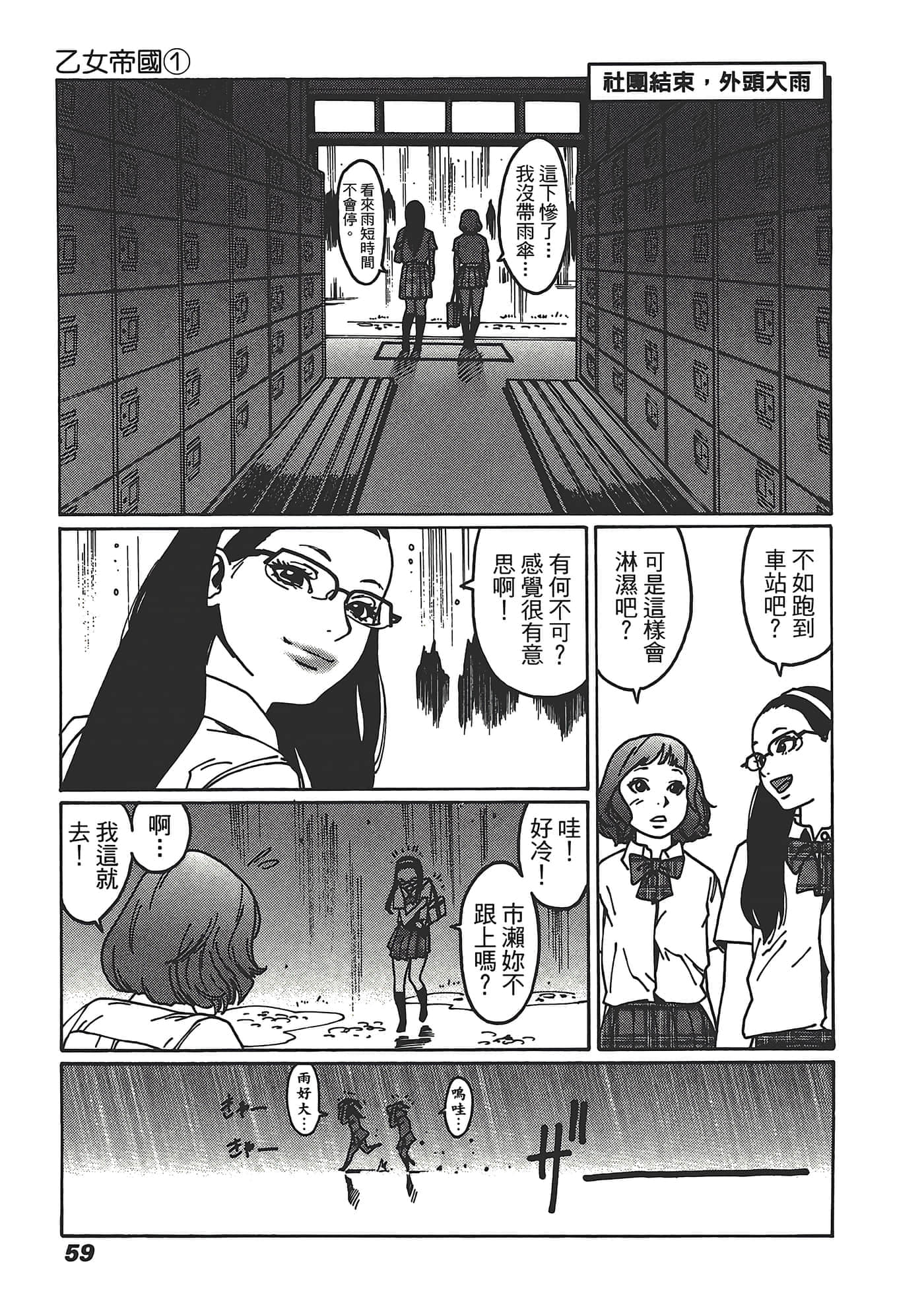 Page 61
