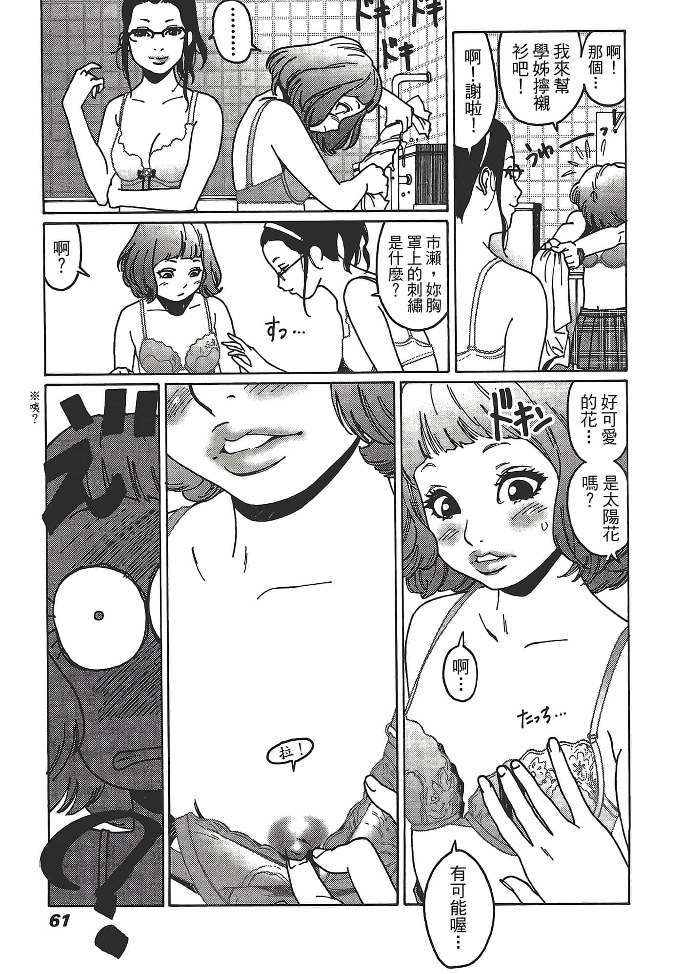 Page 63