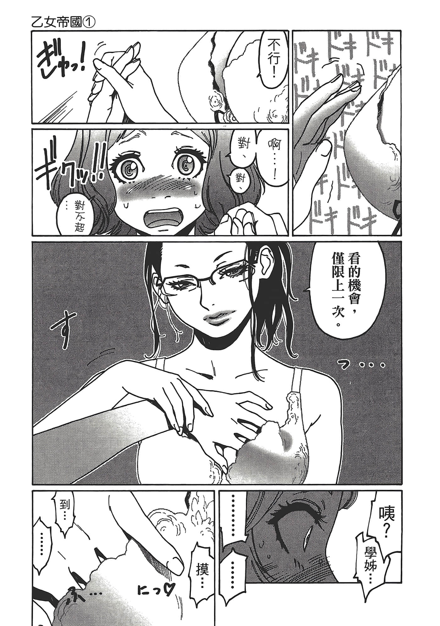 Page 65