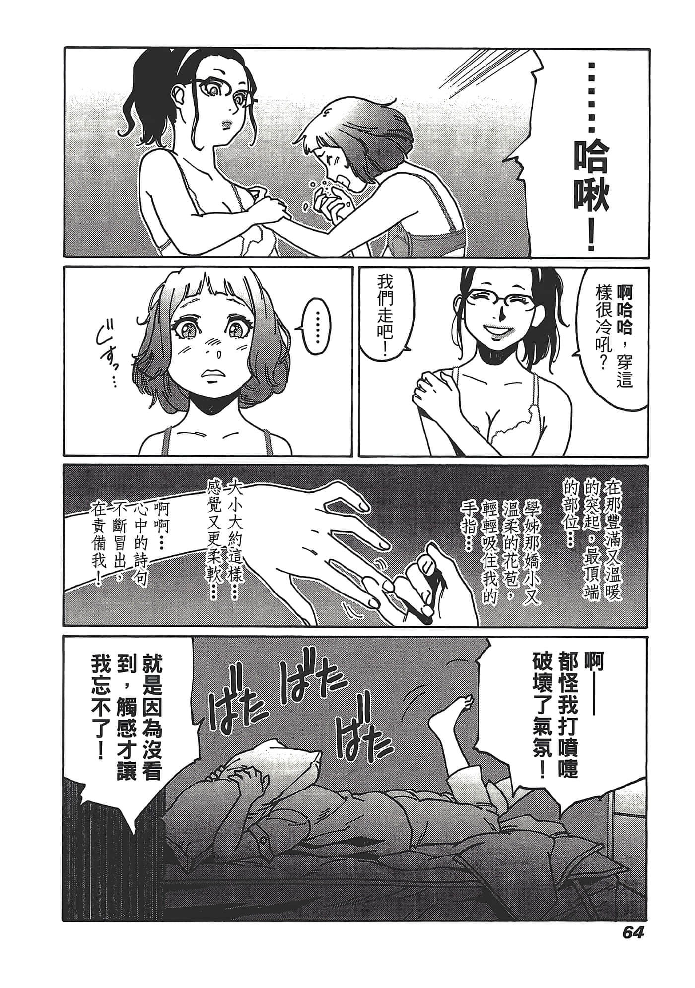 Page 66