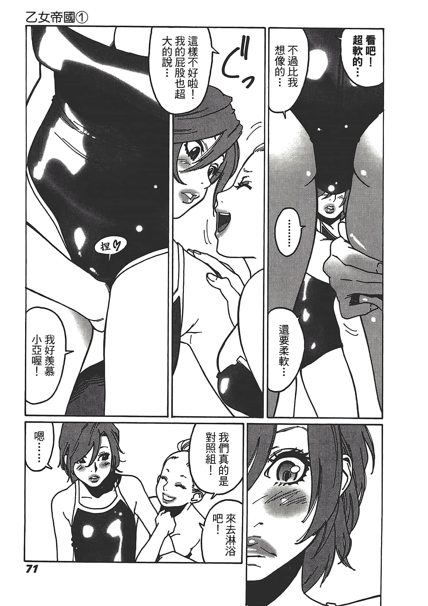 Page 73