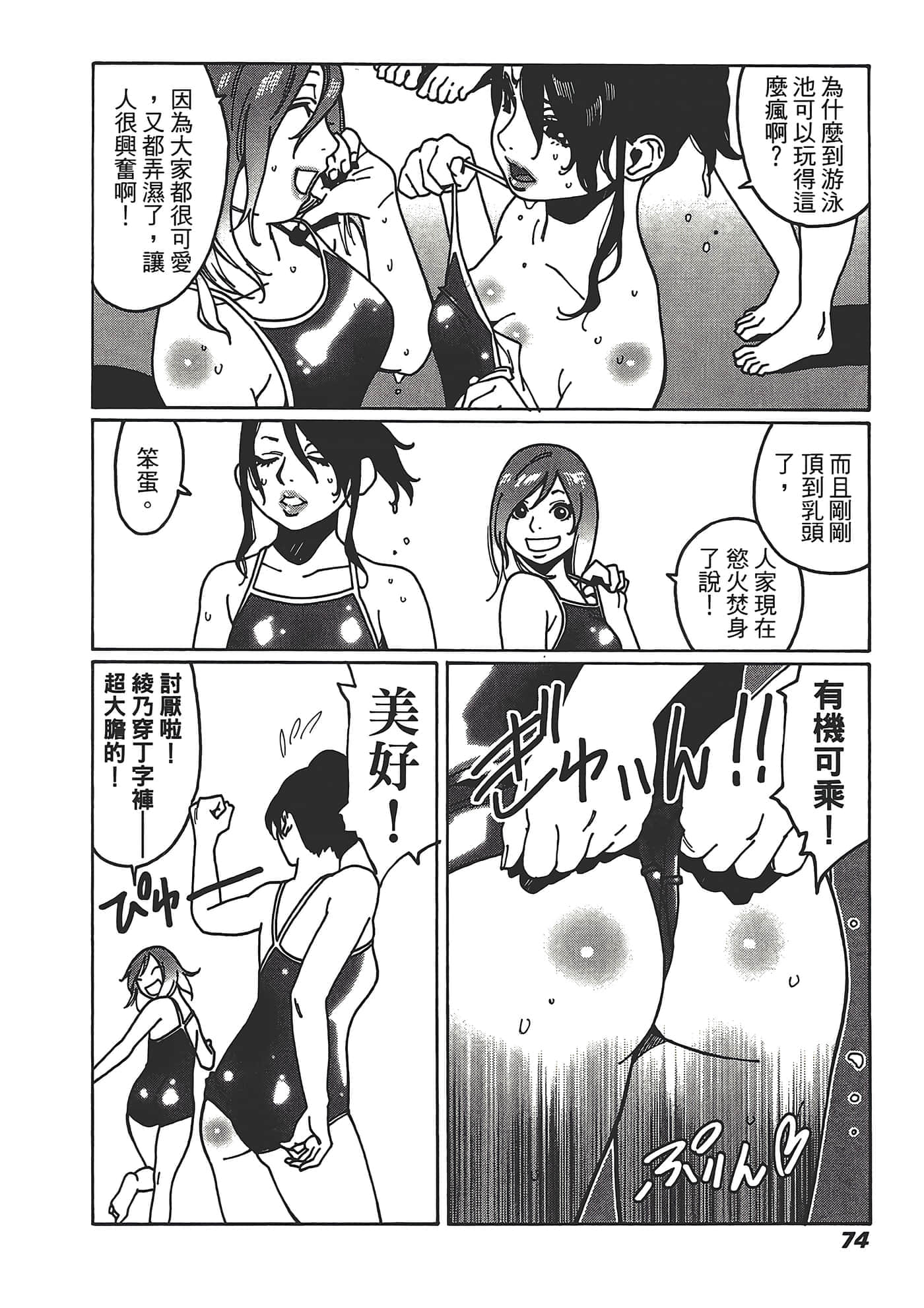 Page 76