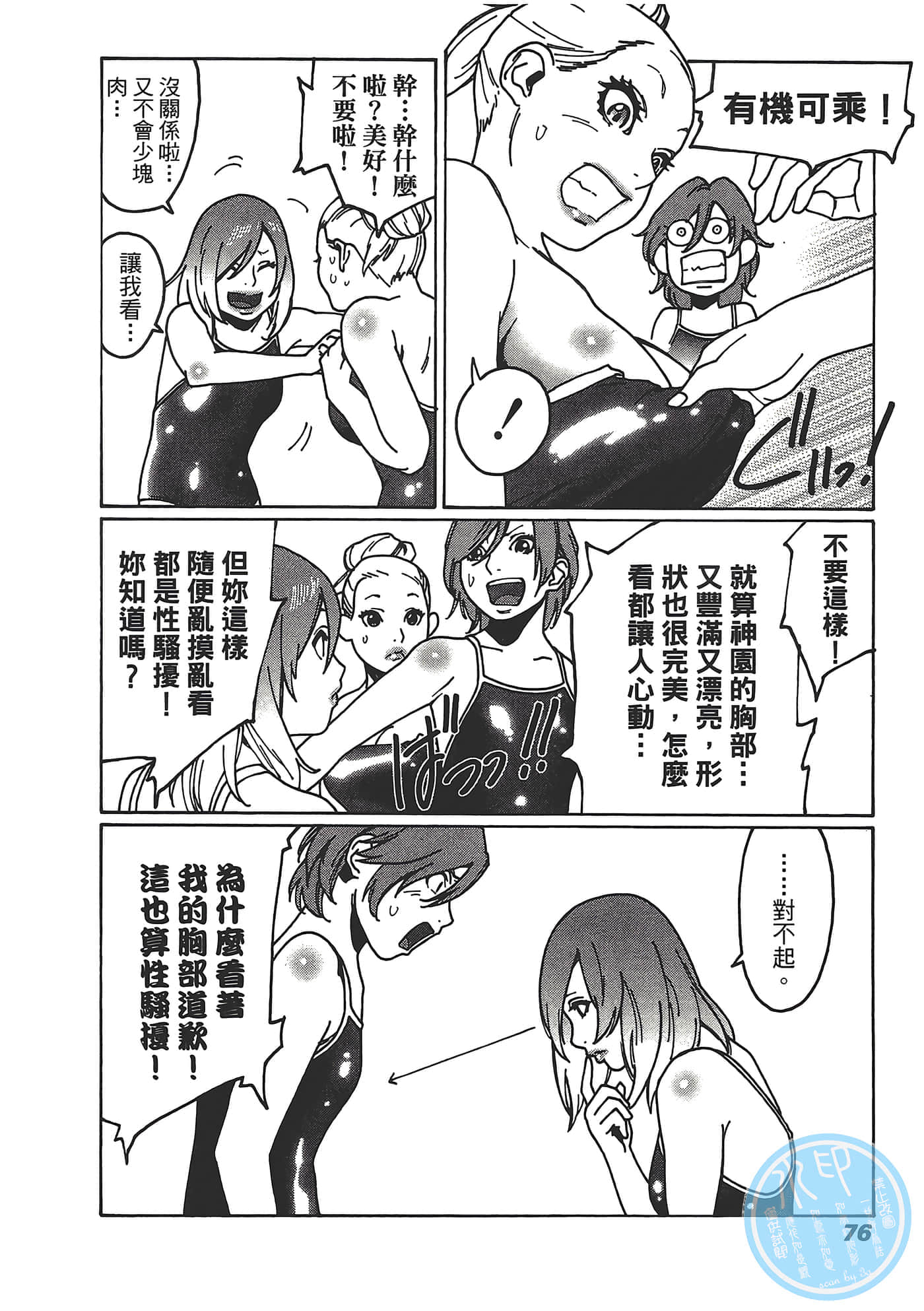 Page 78