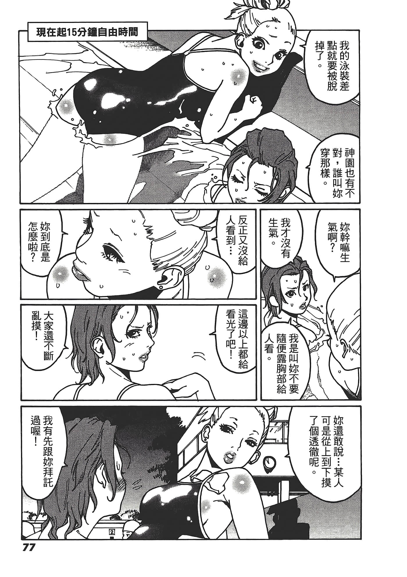 Page 79