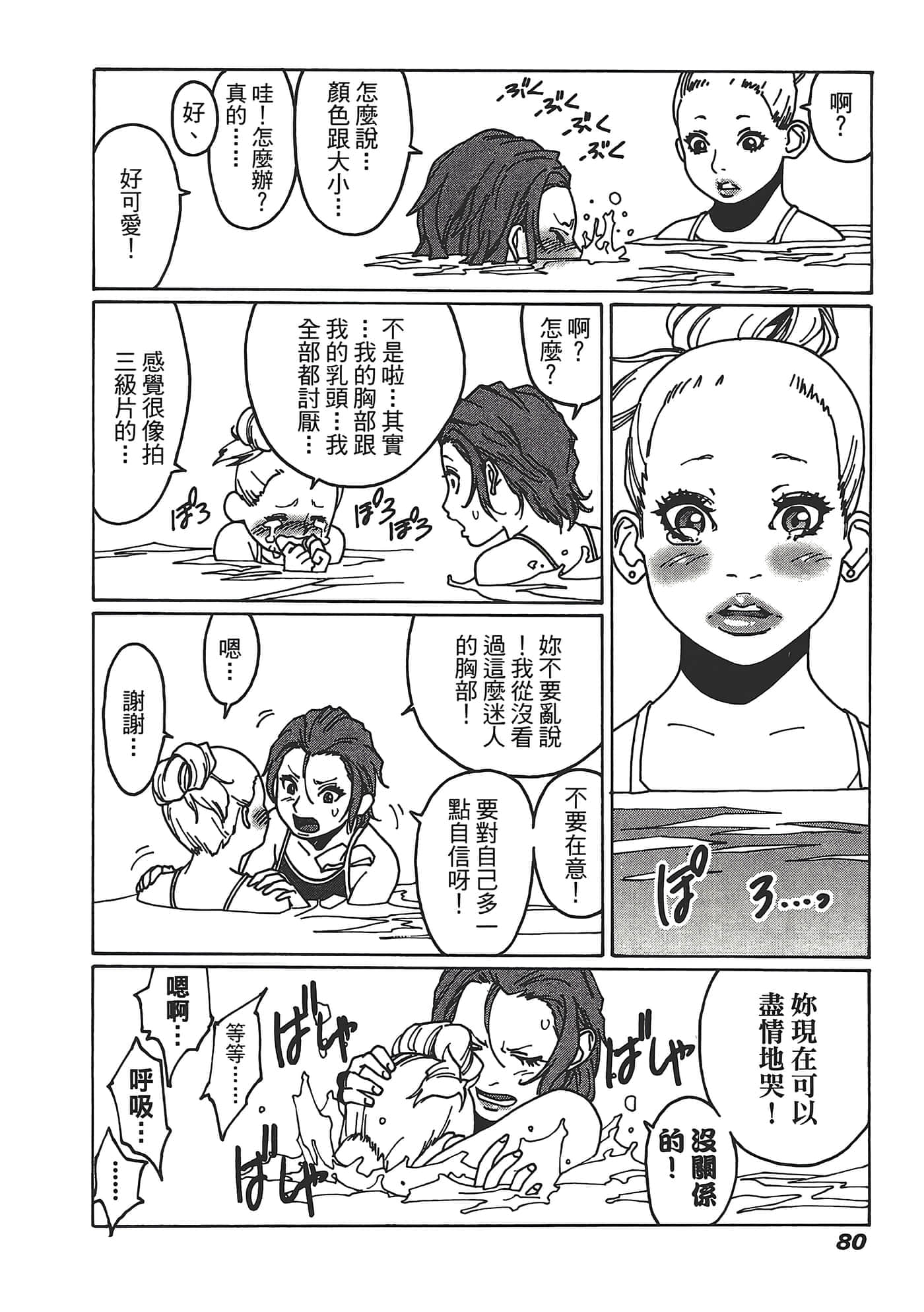 Page 82