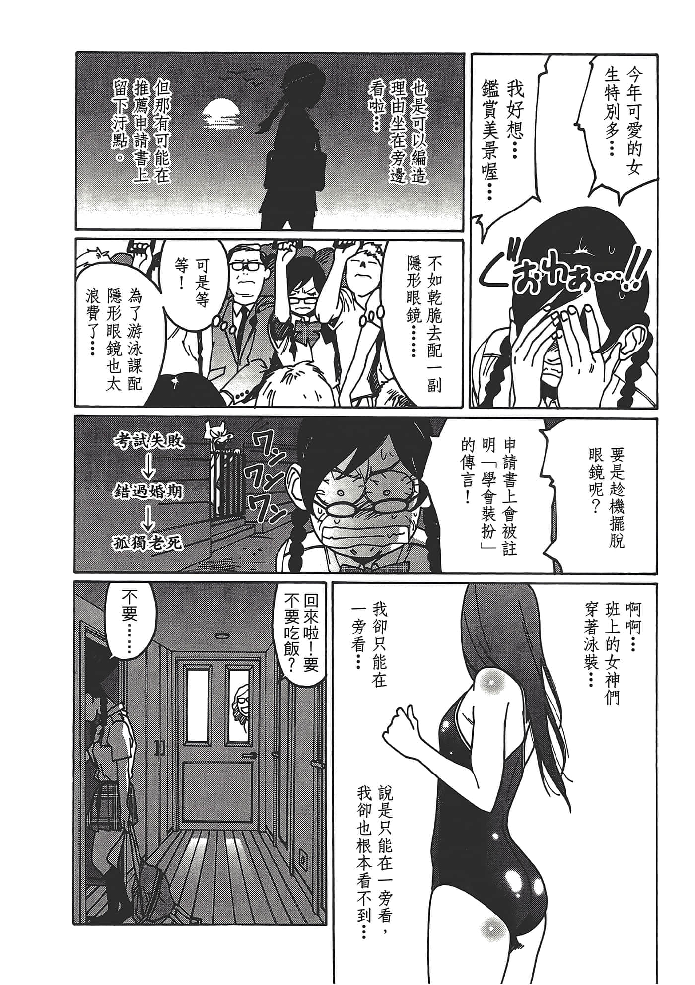 Page 84