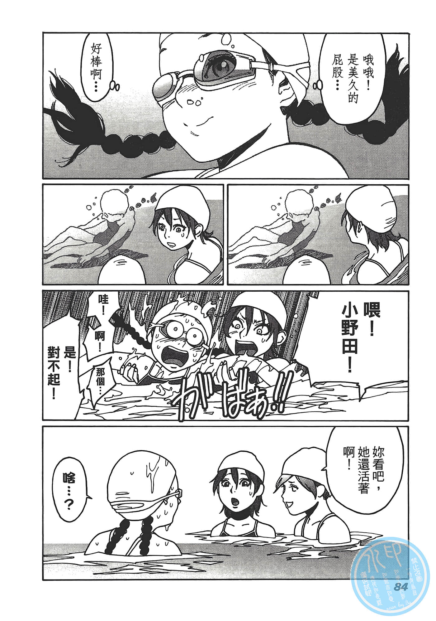 Page 86