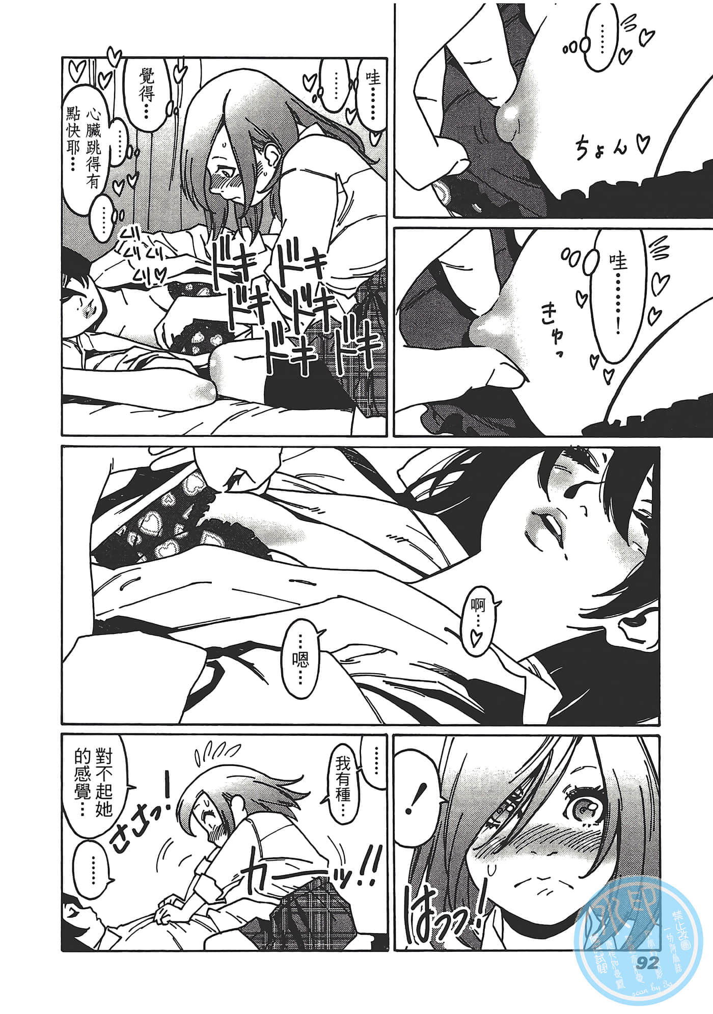 Page 94