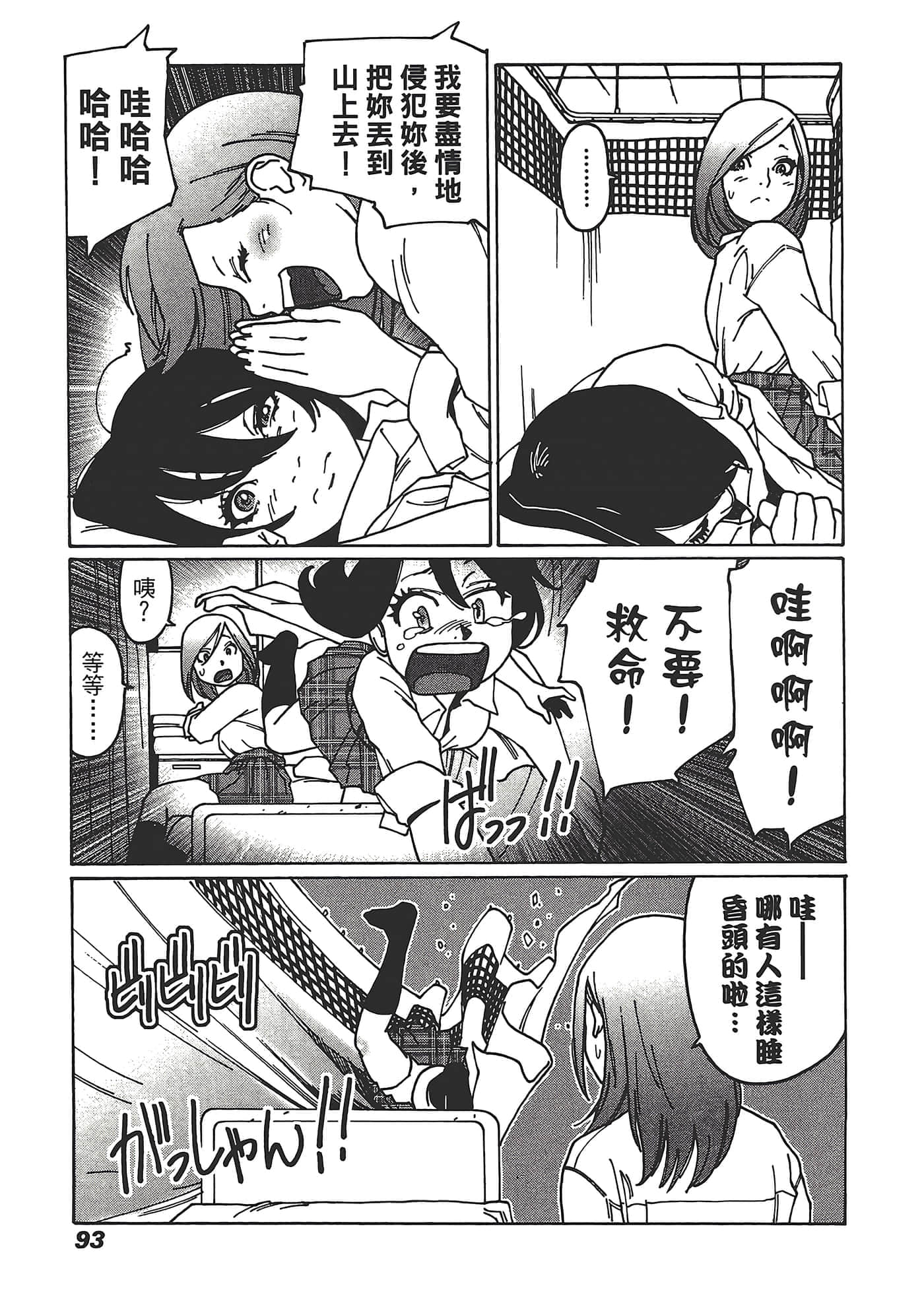 Page 95