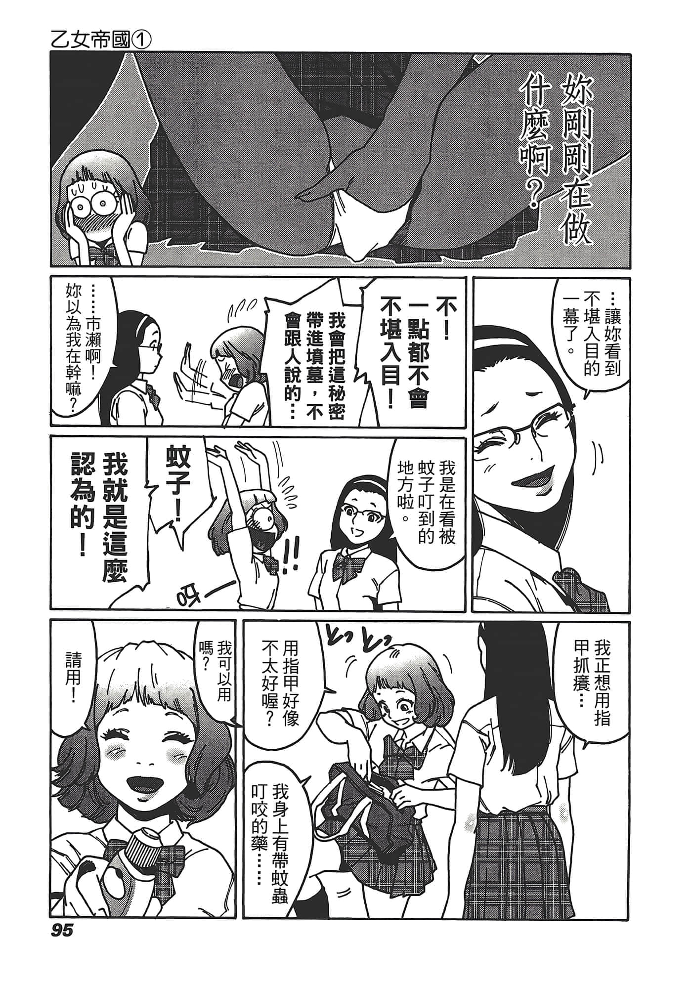 Page 97