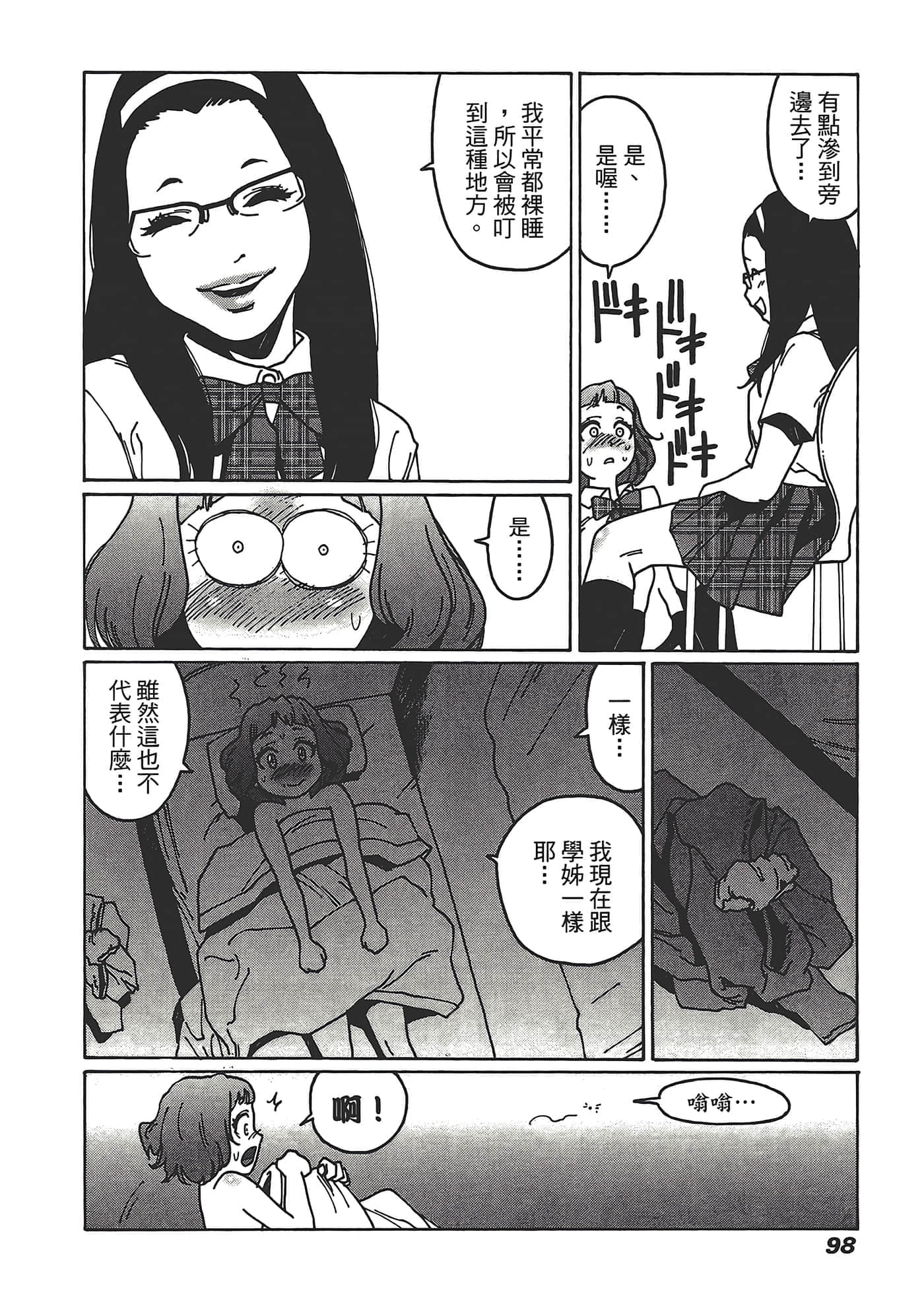 Page 100