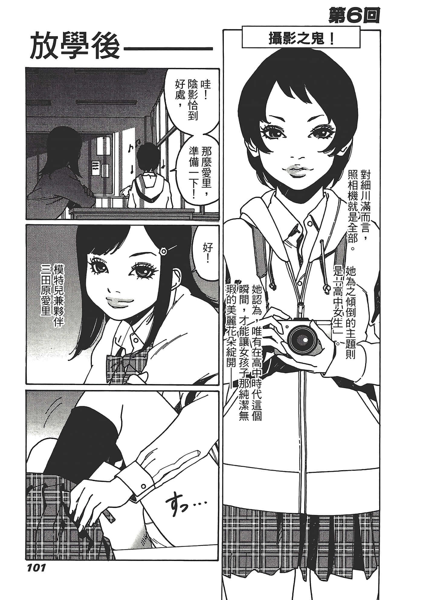 Page 103