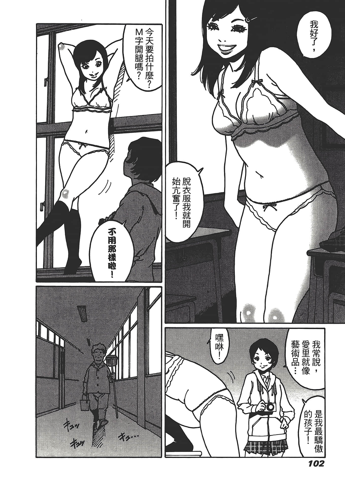 Page 104