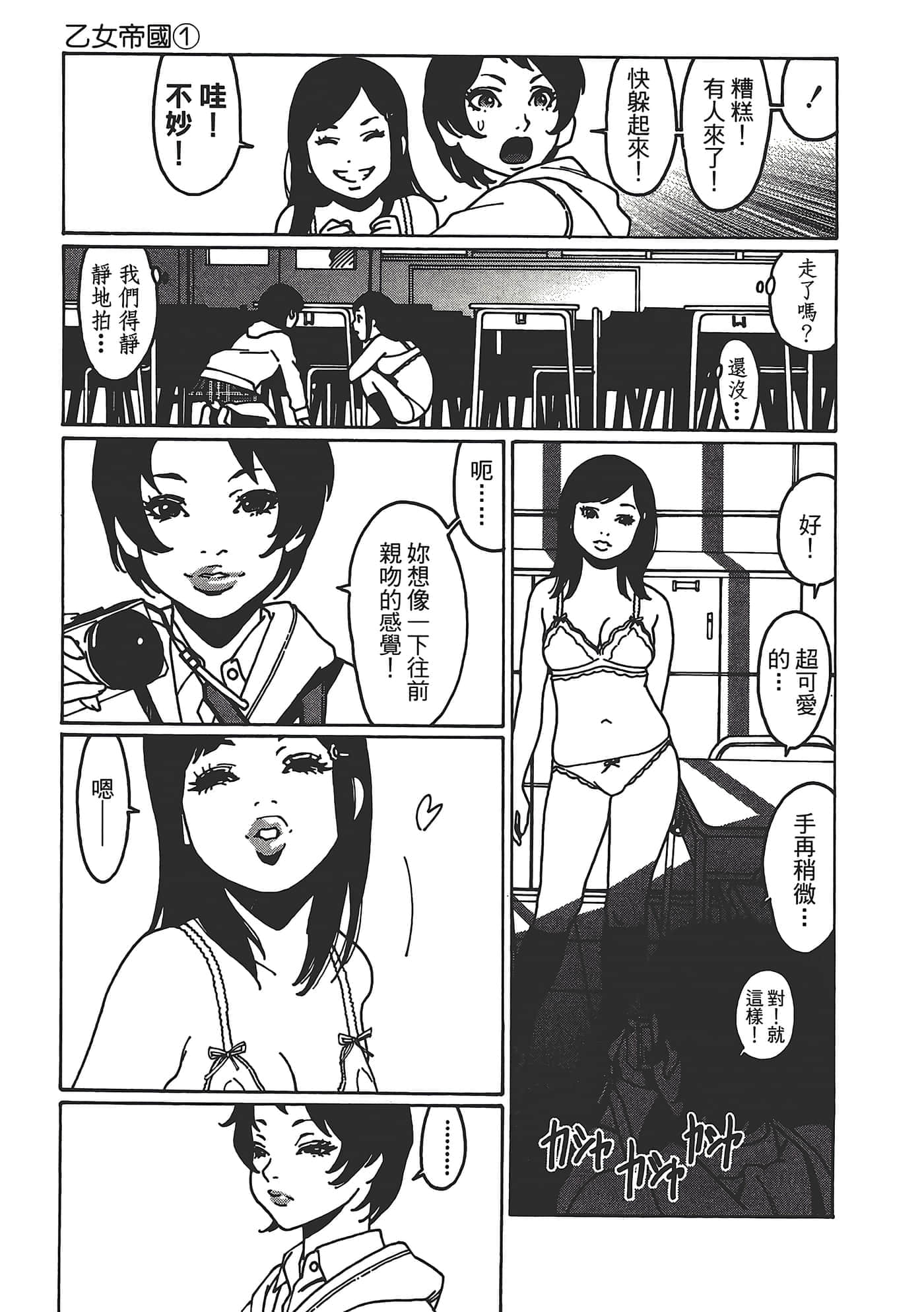 Page 105