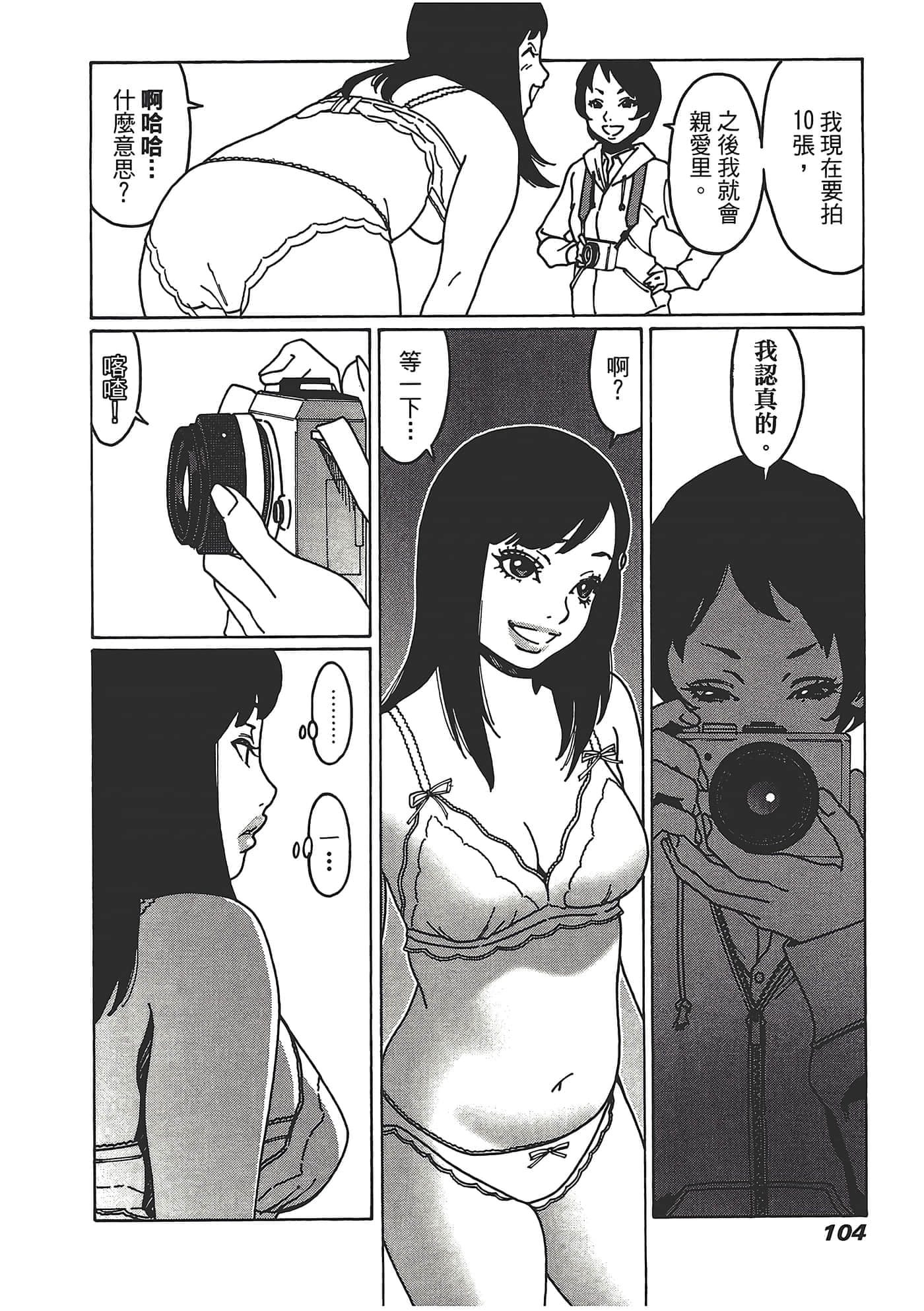 Page 106