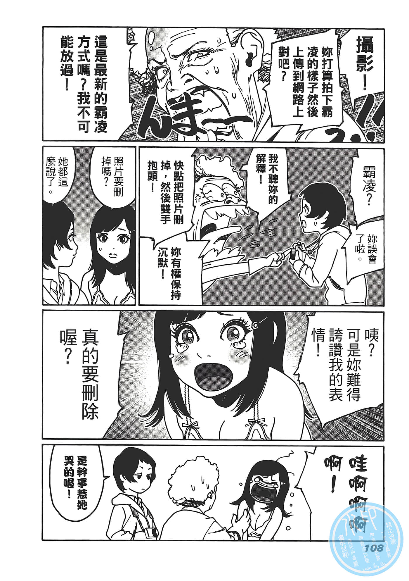 Page 110