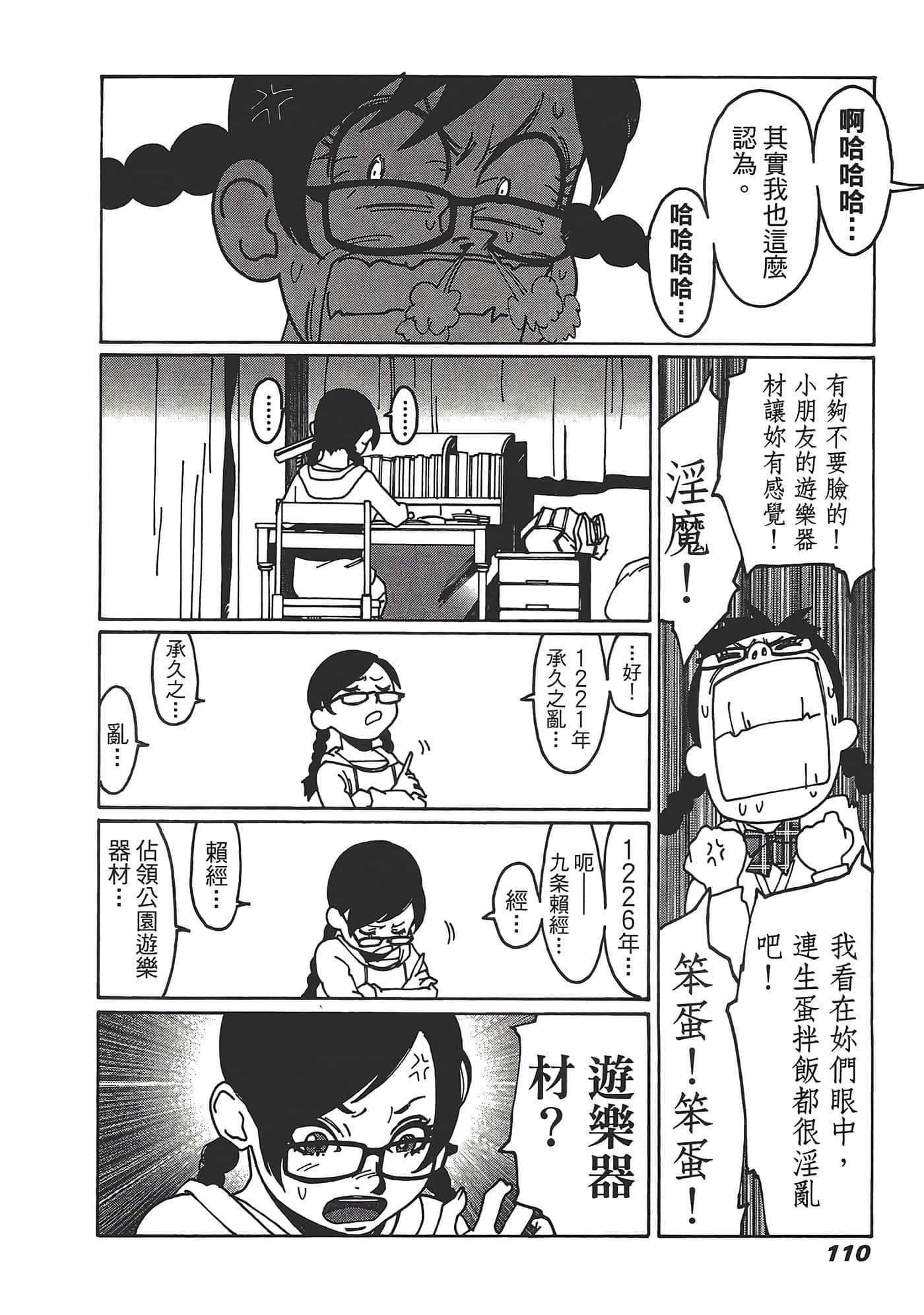 Page 112