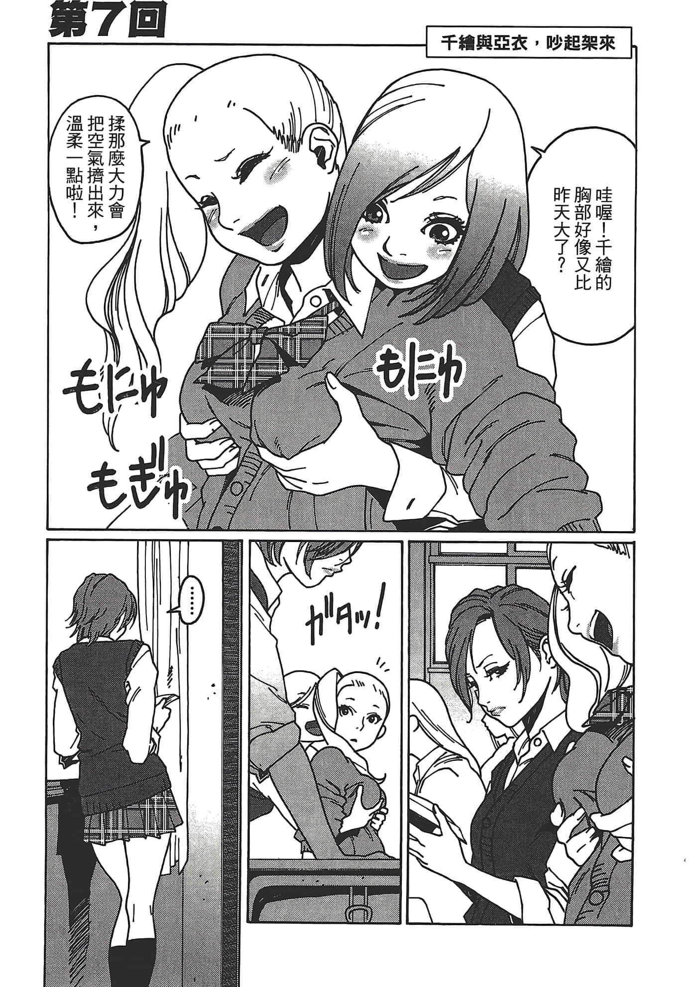 Page 117