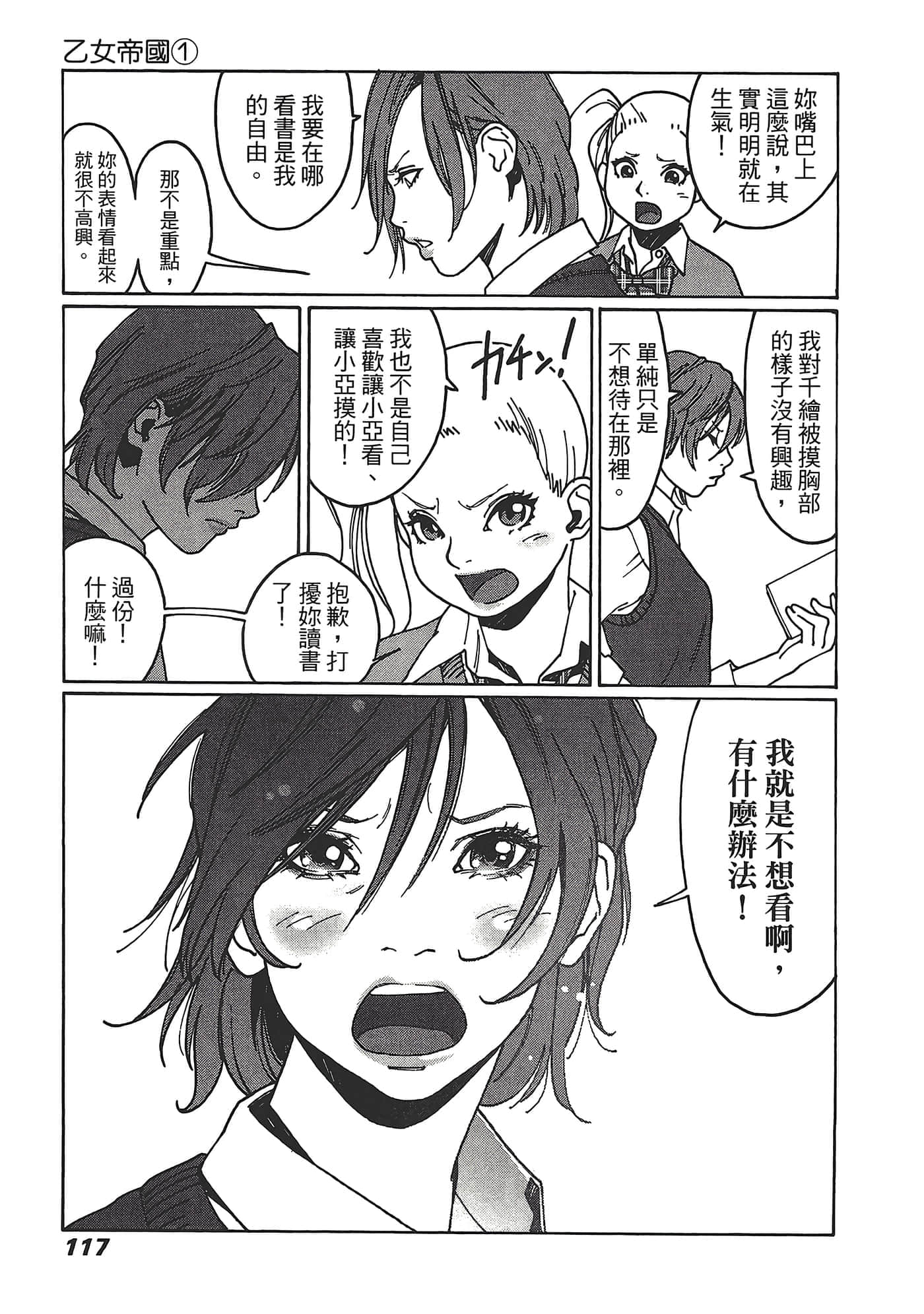 Page 119