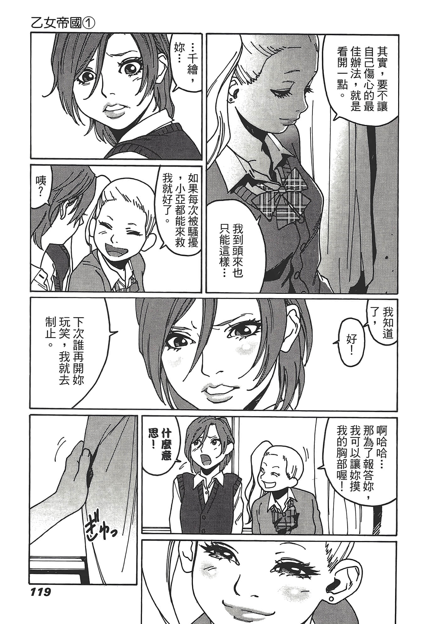 Page 121
