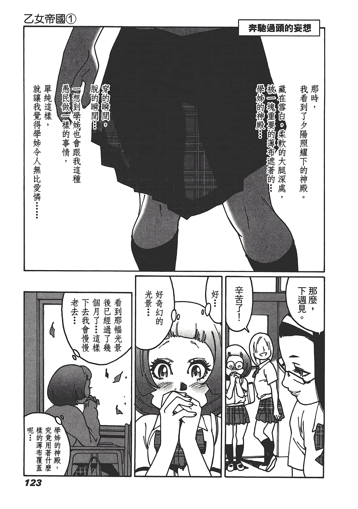 Page 125