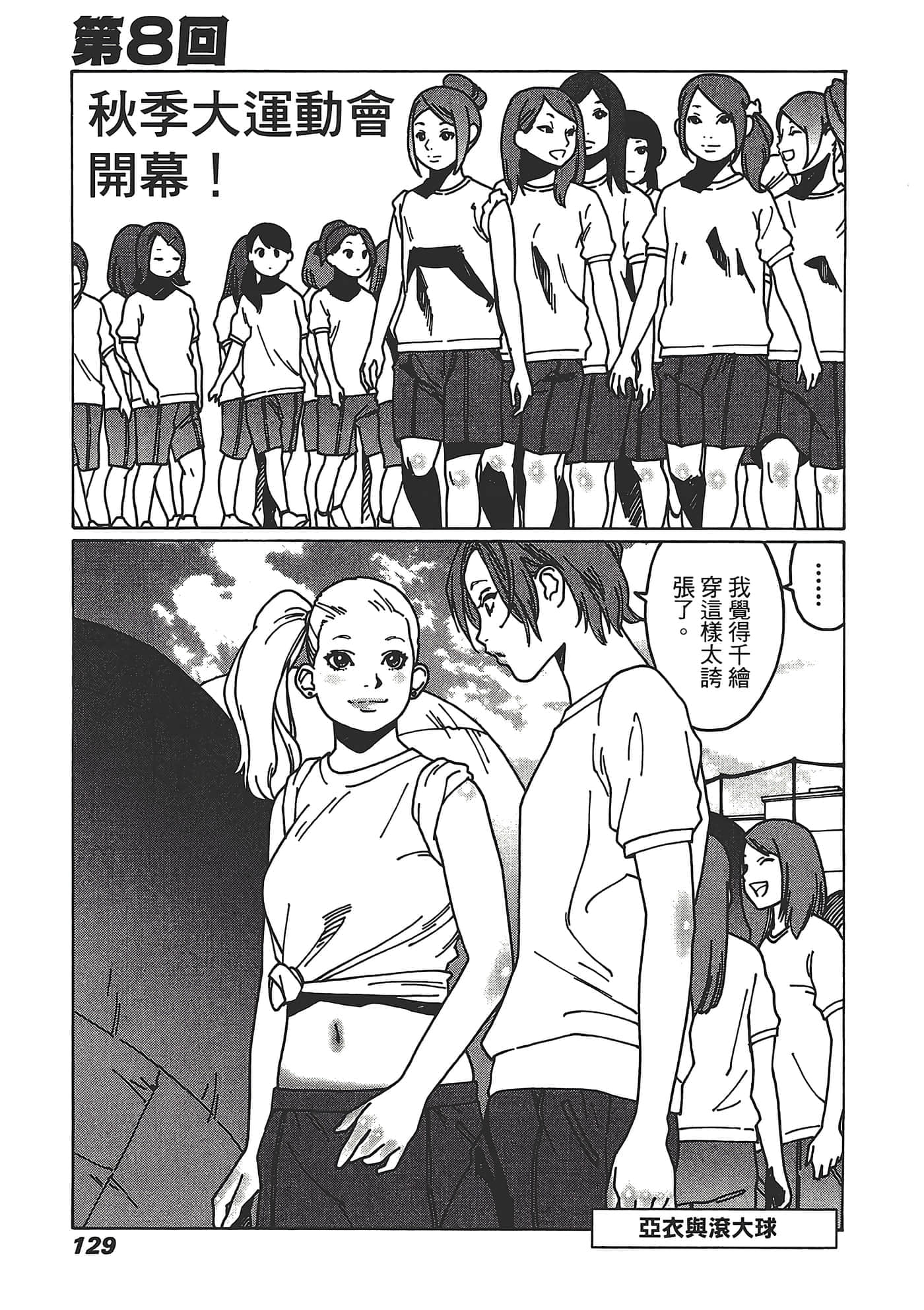 Page 131