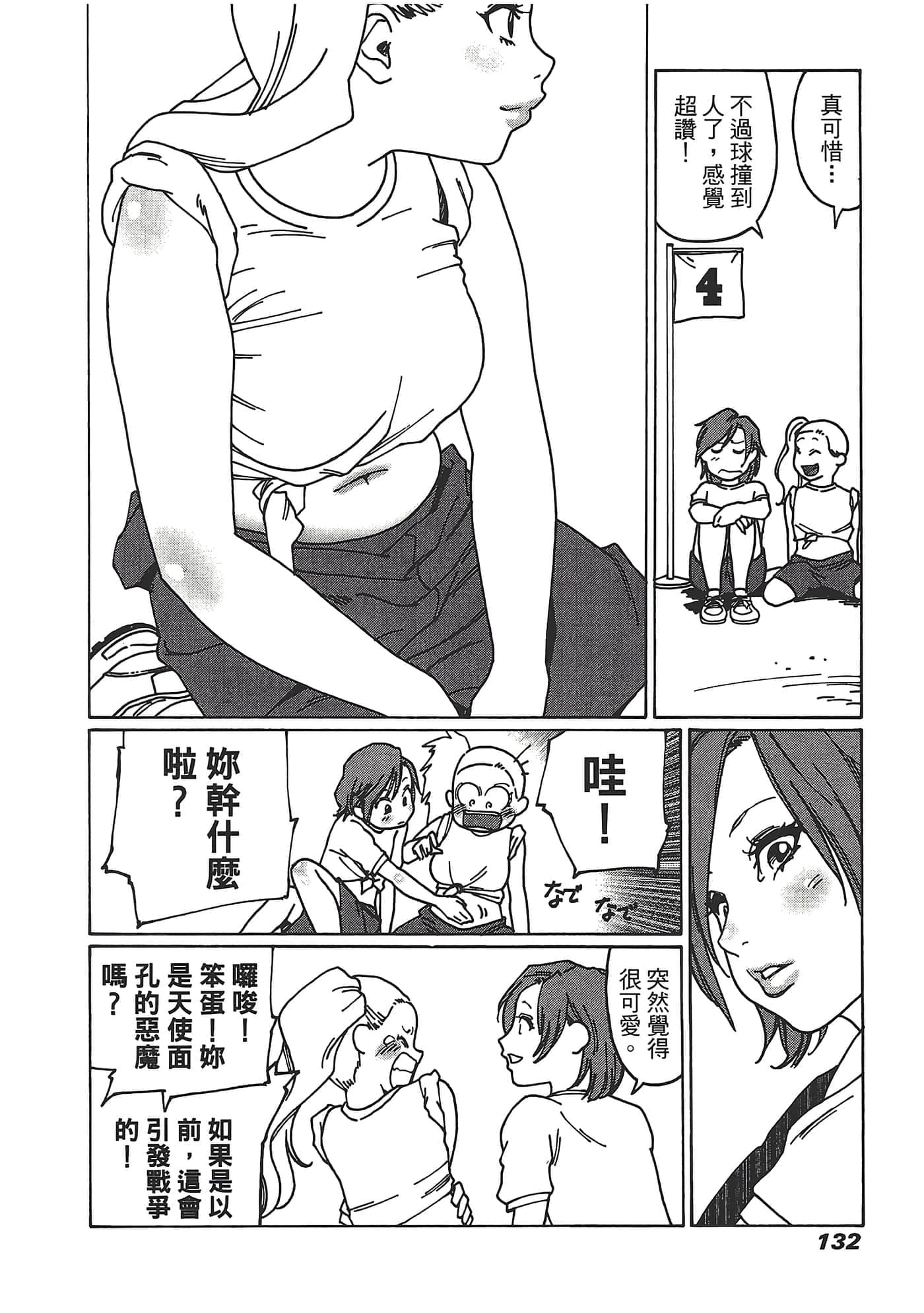 Page 134