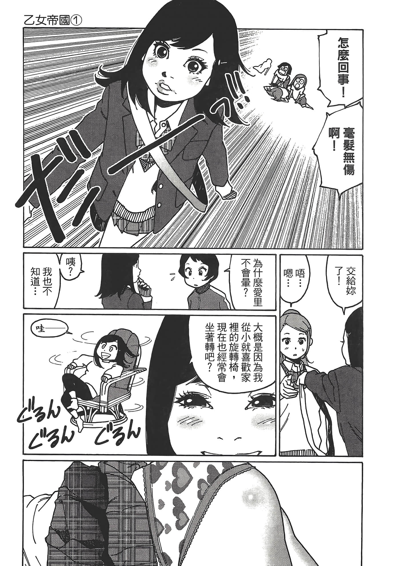 Page 145