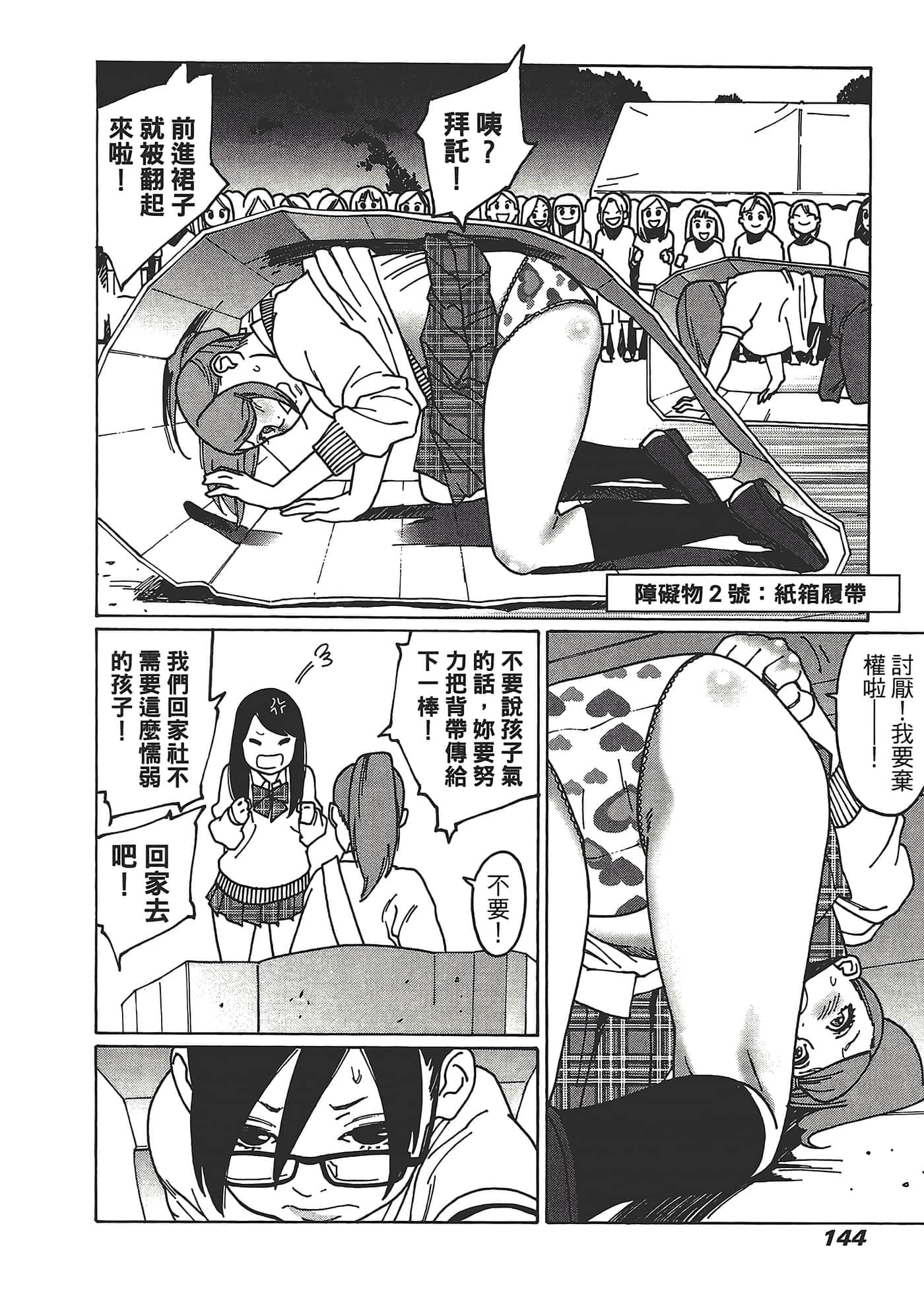Page 146