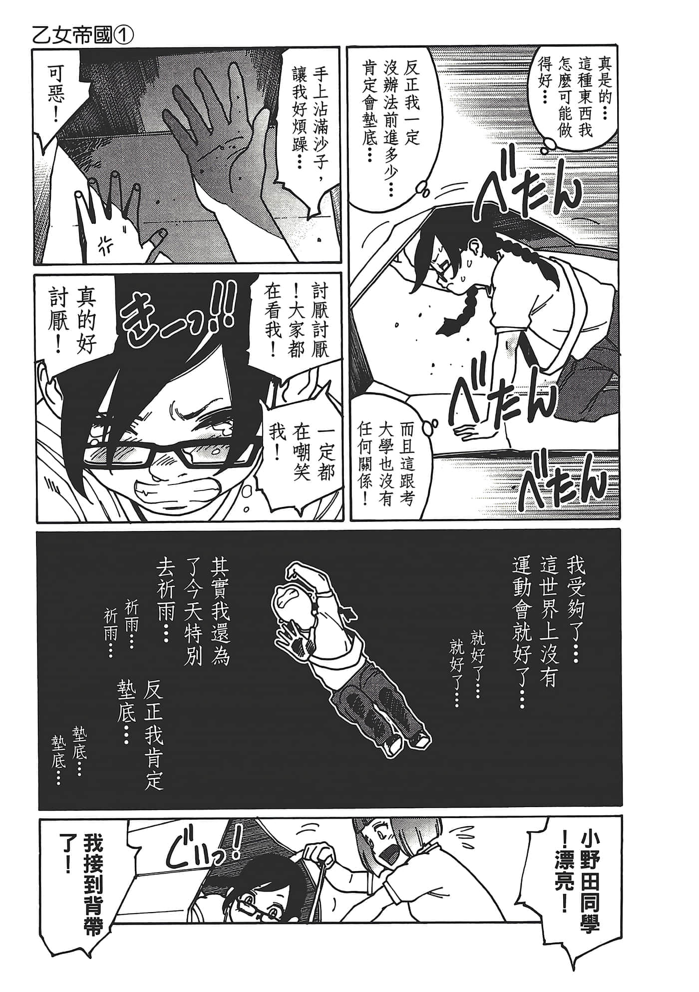 Page 147