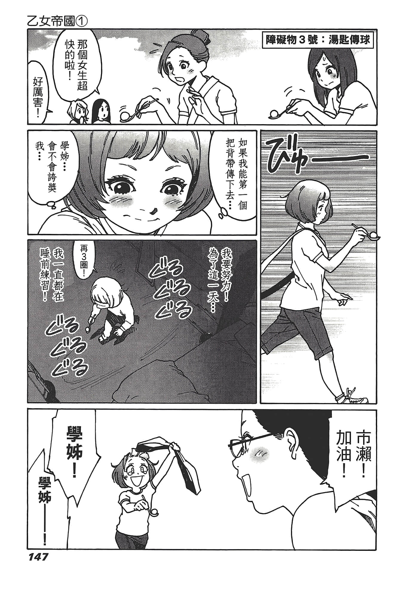 Page 149