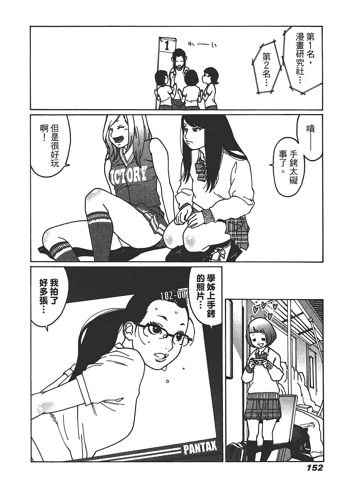 Page 154