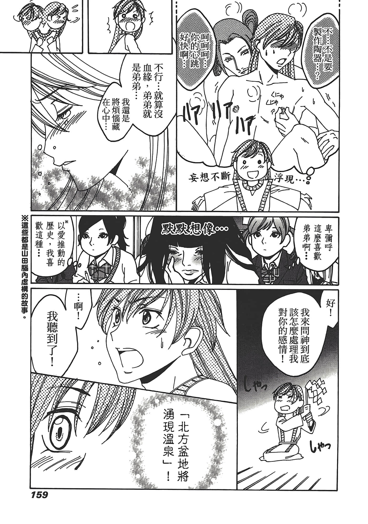 Page 161