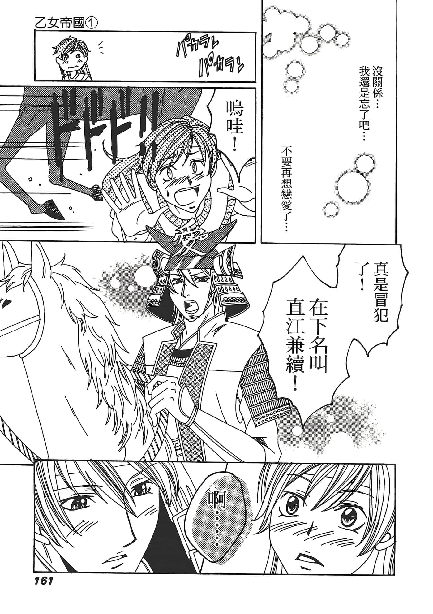 Page 163