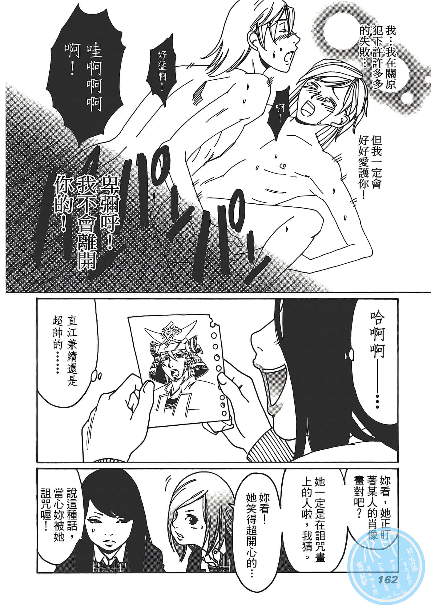 Page 164