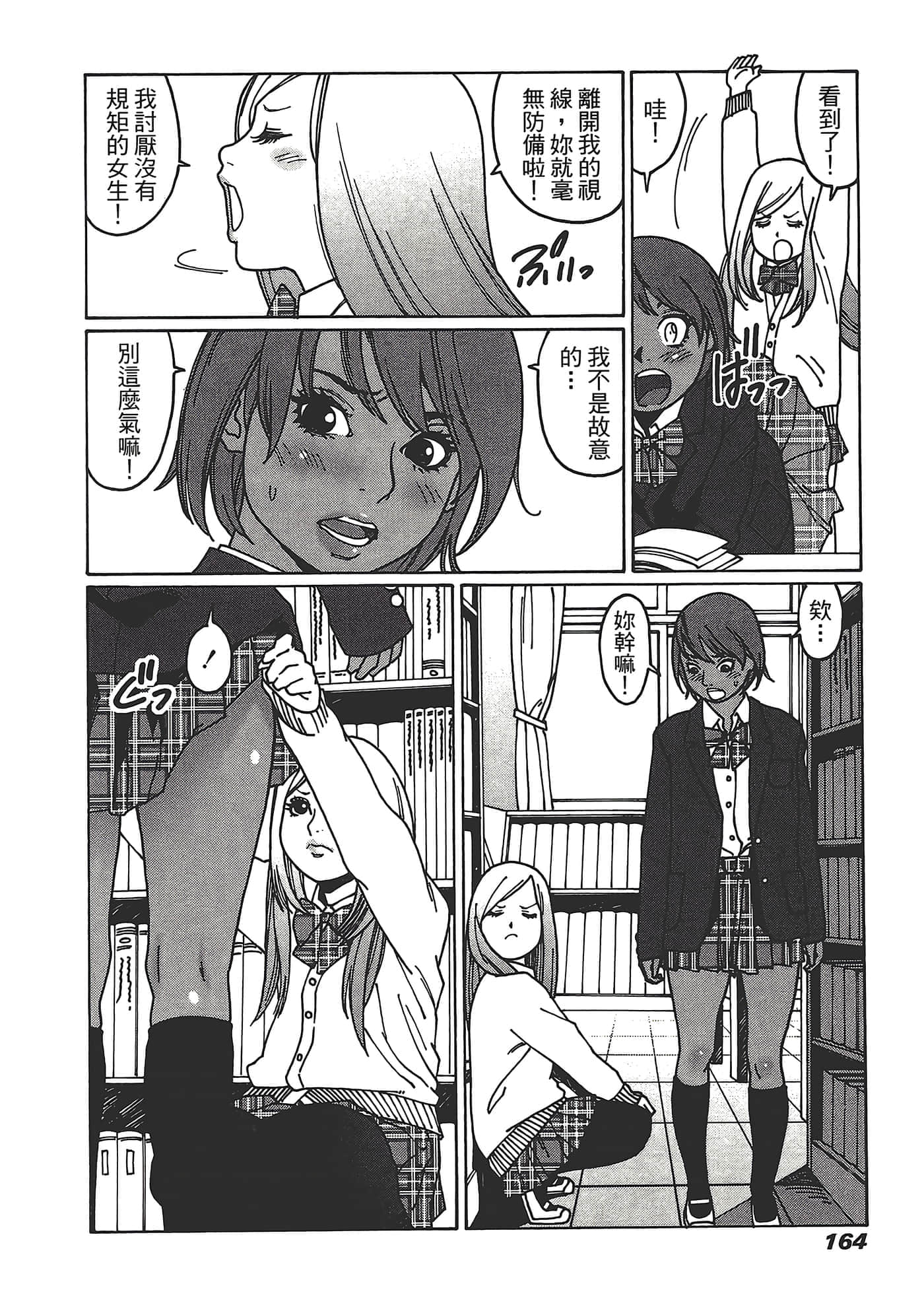 Page 166