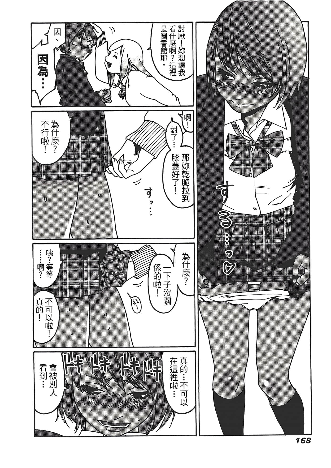 Page 170