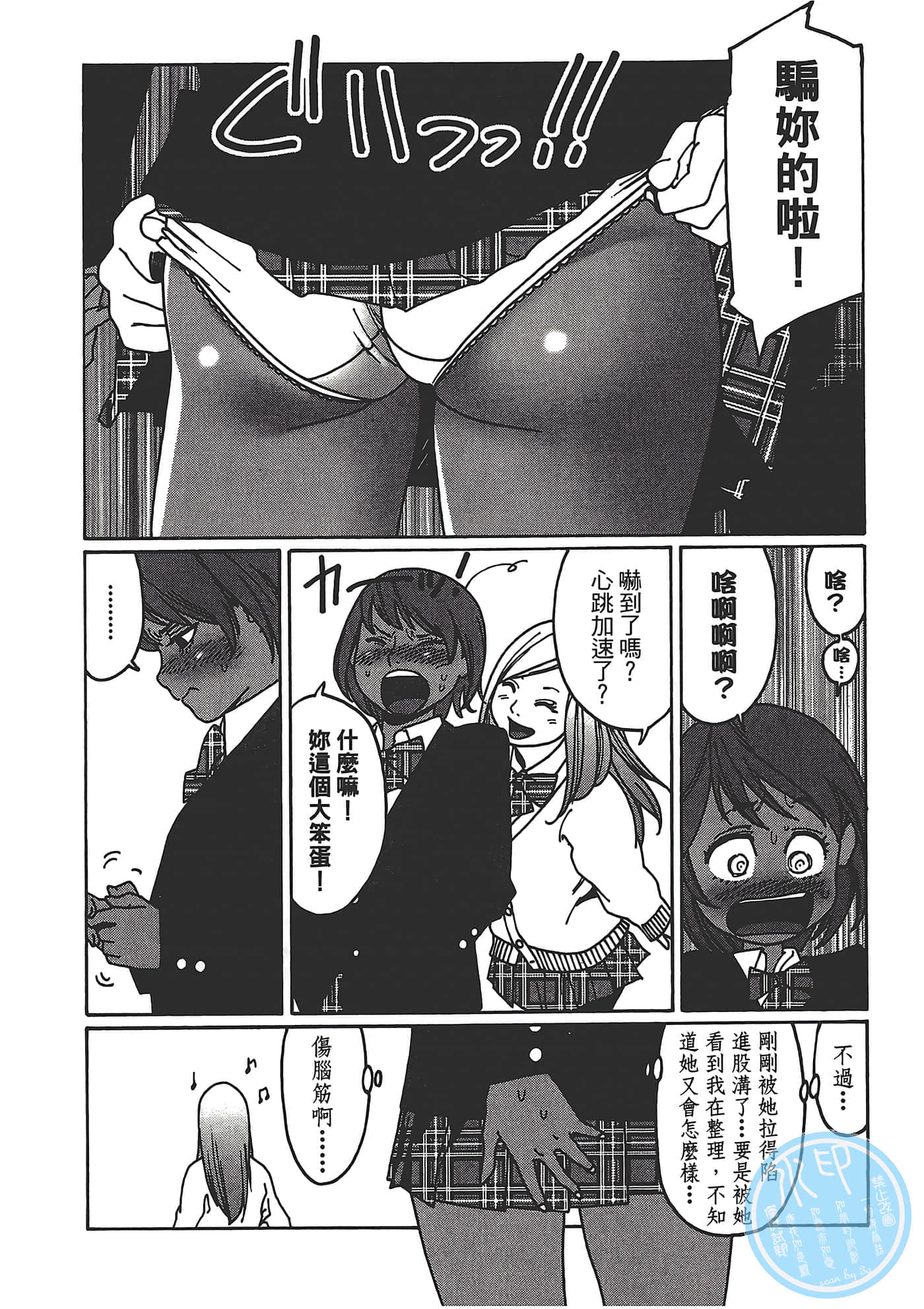 Page 172