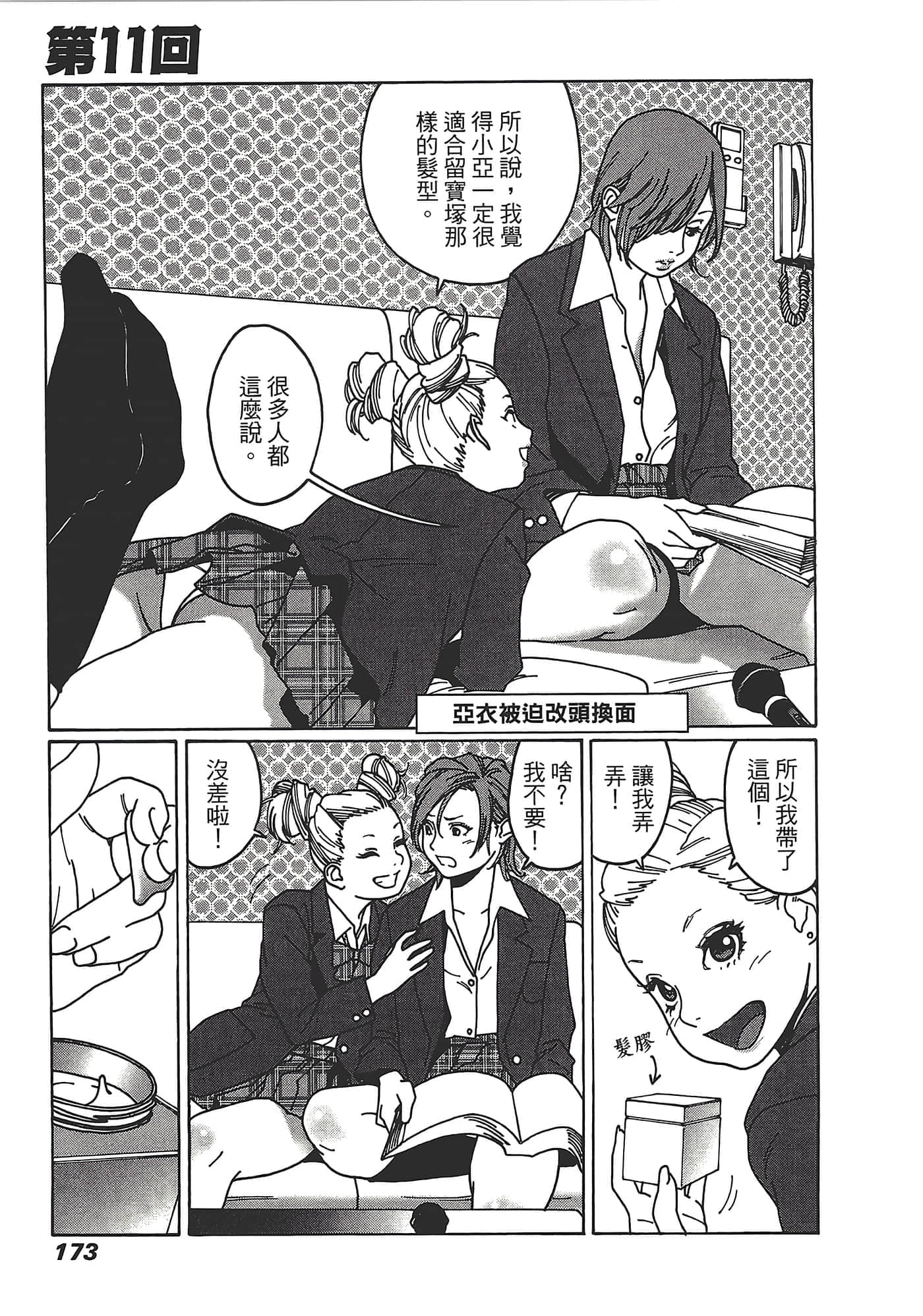Page 175