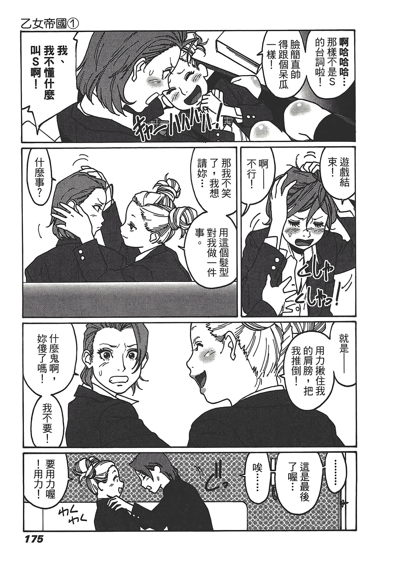 Page 177