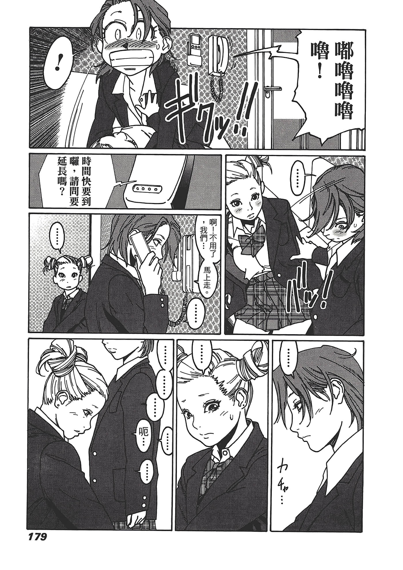Page 181