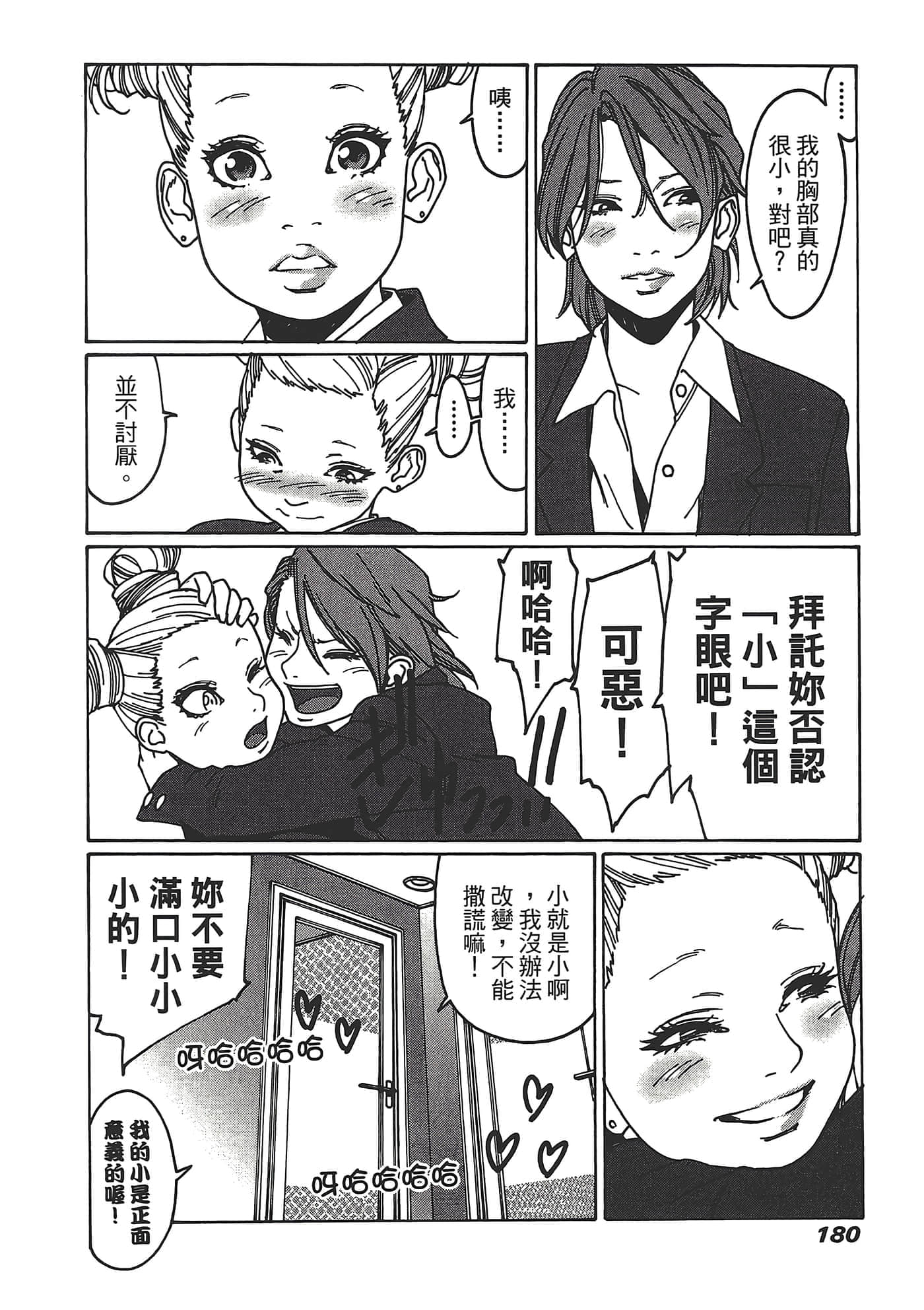 Page 182