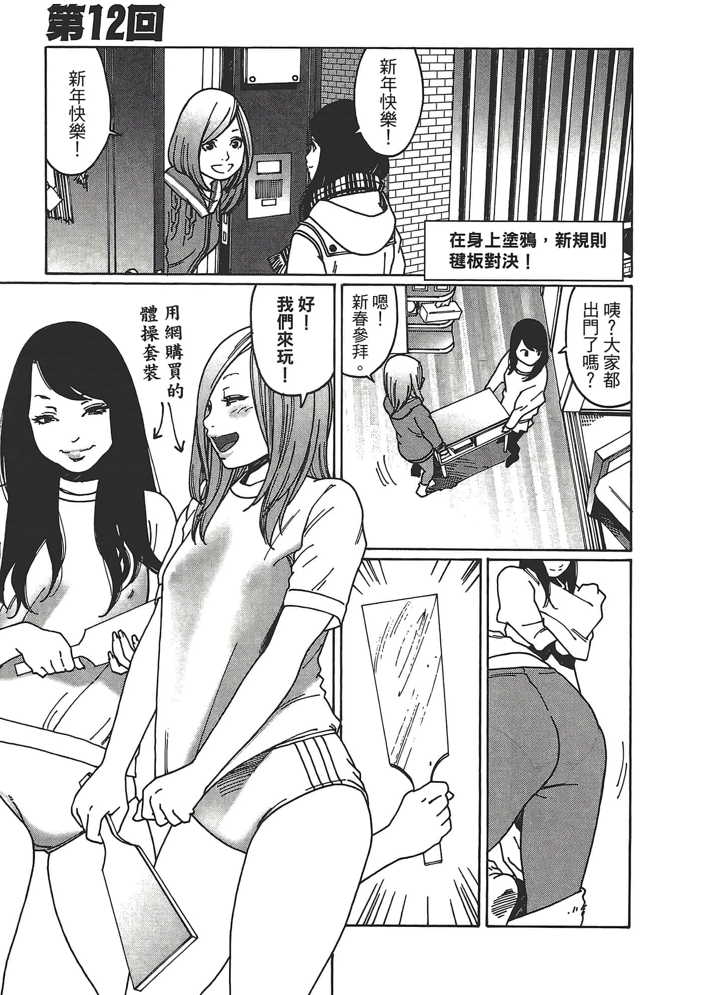 Page 183