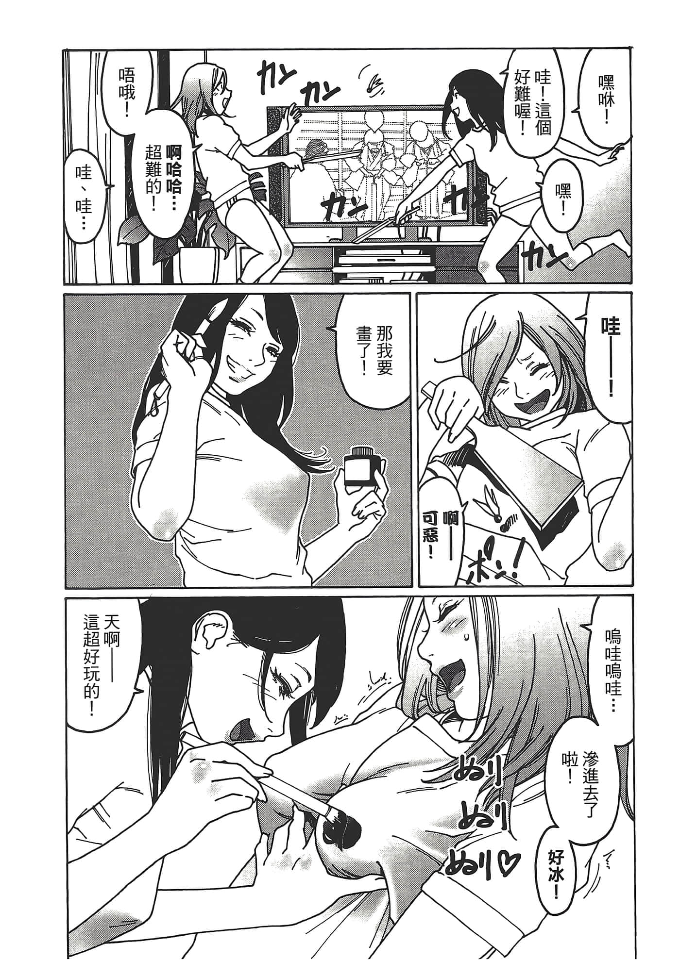 Page 184