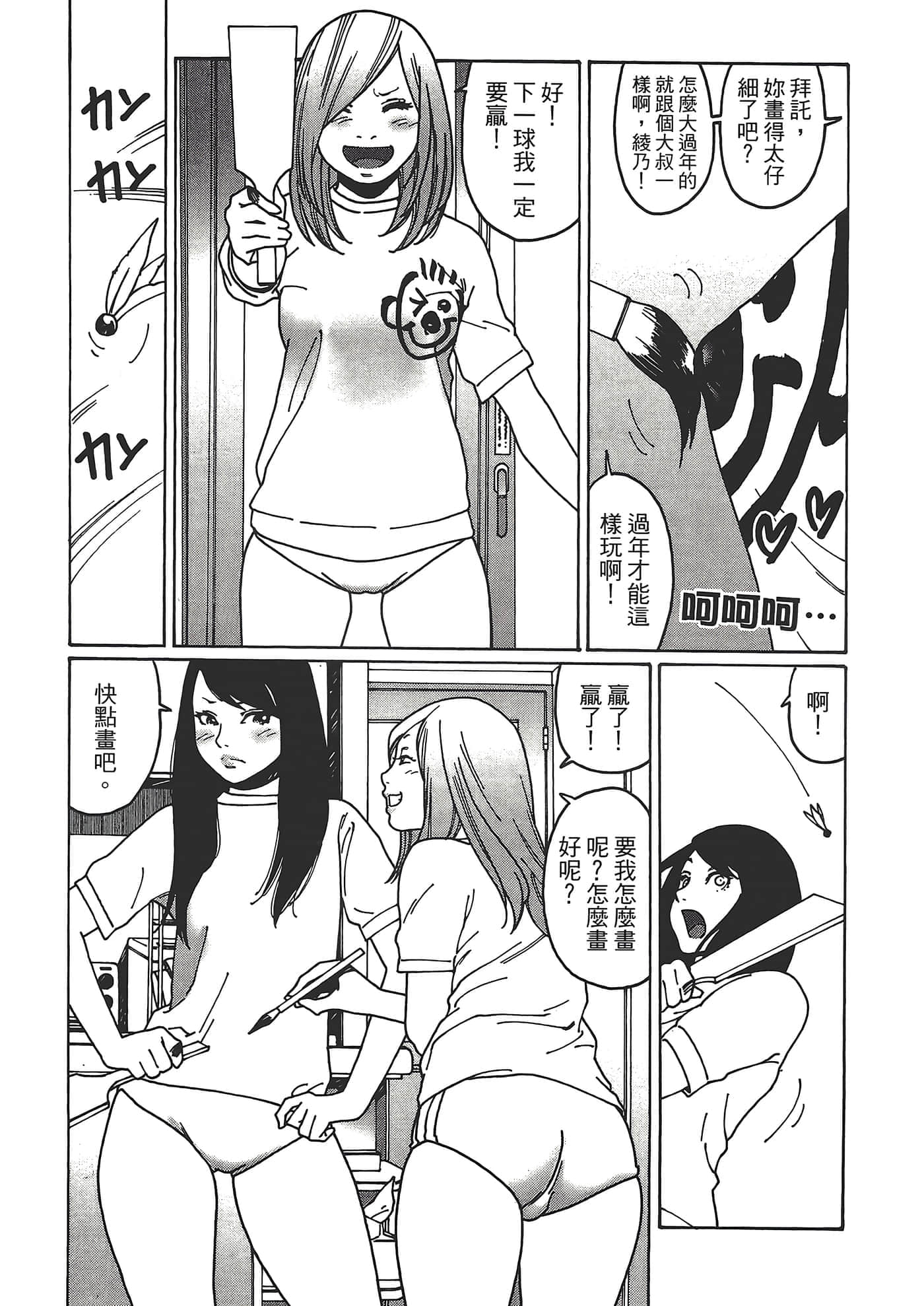 Page 185