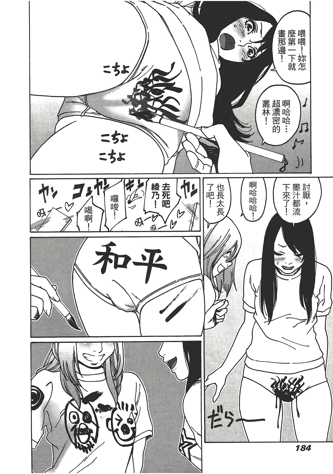 Page 186