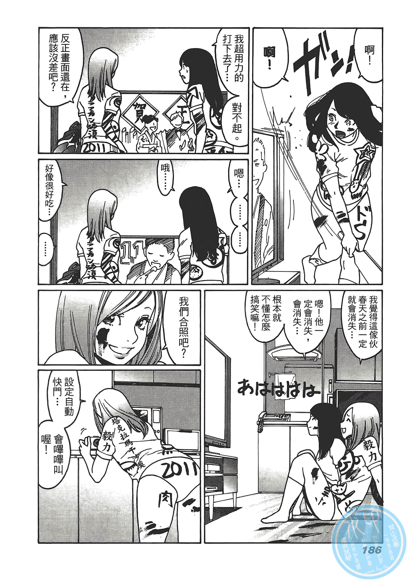 Page 188