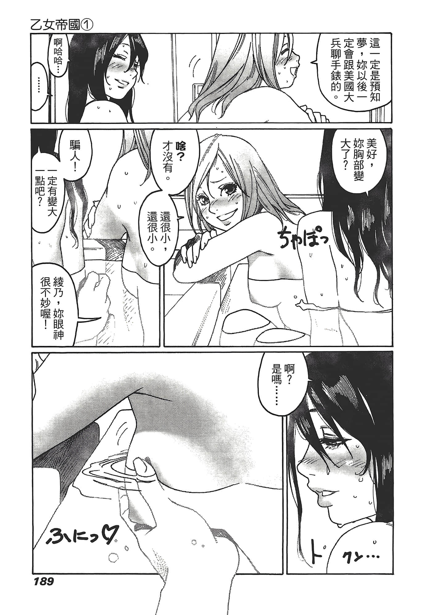 Page 191